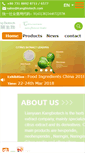 Mobile Screenshot of kangbiotech.com